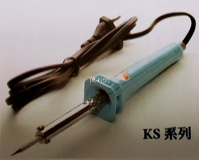 goot 一般電器電烙鐵 KS-40R 110V 40W 焊嘴採用高品質、長壽焊嘴 日本製 適用於電器裝配-【便利網】