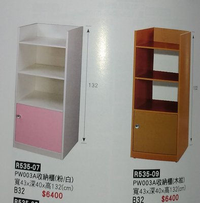 亞毅 粉紅色塑鋼收納櫃 衣櫃 書櫃  尺寸可訂製  另報價 可客製 製造廠