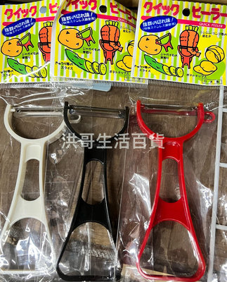 日本 ECHO Y型彩色削皮器 0010 金屬 便利刨刀 刨刀 刨絲 削皮器 削皮刀