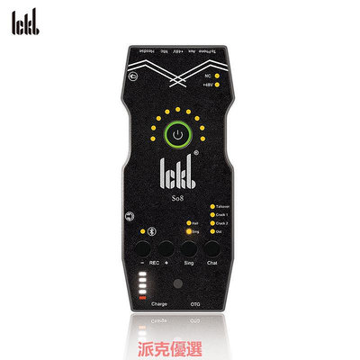 精品ickb so8第五代聲卡 手機電腦通用專用 主播唱歌專用K歌戶外設備
