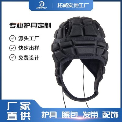 護具 LOGO成人橄欖球 足球守門員棒球帽子訓練棒球護頭運動護具