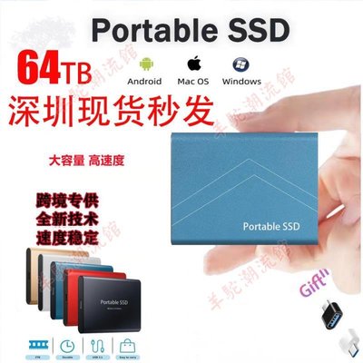 T5 PSSD 固態移動硬盤 30TB 深圳現貨秒發USB3.0