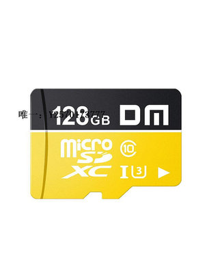 內存卡DM大邁128g內存卡高速Micro sd卡 監控攝像頭行車記錄儀tf卡128g記憶卡