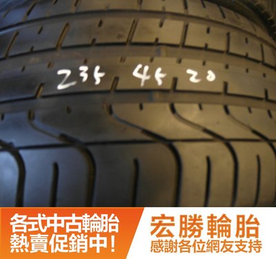 【新宏勝汽車】中古胎 落地胎 二手輪胎：B54.235 45 20 倍耐力 新P0 8成 2條 含工7000元