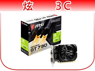 【炫3C】微星 MSI GeForce N730K-2GD3/OCV5/2G DDR3 顯示卡