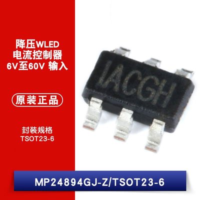 貼片 MP24894GJ-Z TSOT23-6 LED的電流控制器 晶片 W1062-0104 [381655]