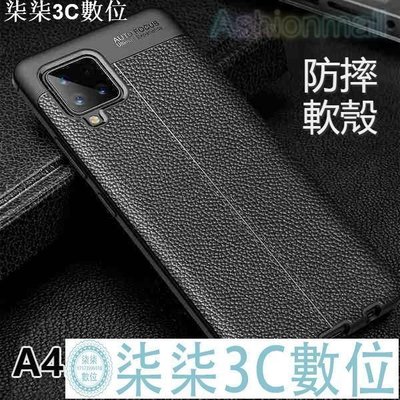 『柒柒3C數位』三星A42手機保護殼 手機殼 Samsung Galaxy A42 5G保護套galaxyA42全包邊矽膠殼 奢華手機殼