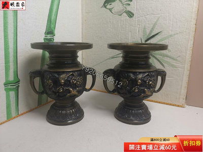 日本回流，純銅雙耳花菇、花瓶、花器。立體浮雕喜上 古玩 回流 舊藏【大收藏家】774