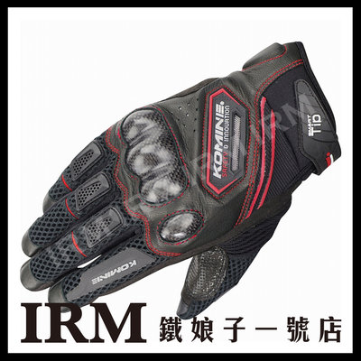 【鐵娘子一號店】日本 KOMINE GK-167 碳纖維防護網手套 防護 碳纖維 短手套 可觸控 四色