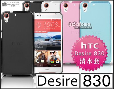 [190 免運費] HTC Desire 628 透明清水套 果凍套 果凍殼 透明套 透明殼 氣墊空壓殼 HTC 628