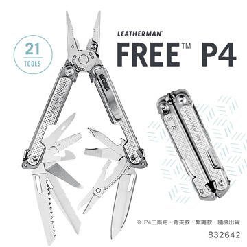 熱銷 Leatherman FREE P4 多功能工具鉗 【型號】#832642可開發票