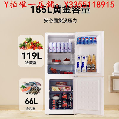 冰箱現代中型185L冰箱家用雙門小冰箱三開門一級能效租房宿舍冰箱節能冰櫃