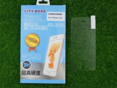 伍 CITY BOSS Apple iPhone 5 i5 5S 5C SE 保貼 霧面玻璃 5S CB AG半版