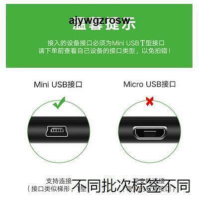 適用於T型口 mini USB MP3 MP4 MP5播放器配接器線