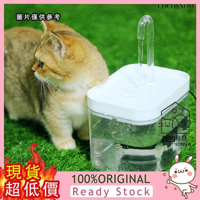 寵物飲水機 自動循環流動 智能立式喝水神器 狗貓通用【我的寶貝】