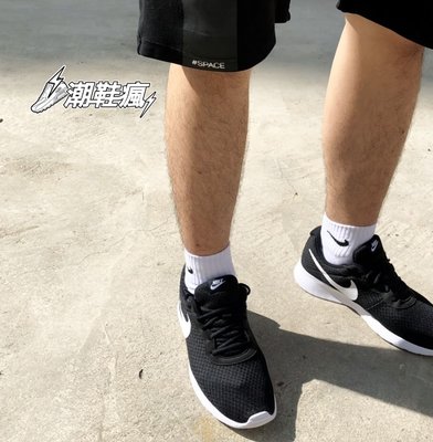 {潮鞋瘋}Nike Tanjun  黑色 復古 黑底白勾 輕量 舒適 透氣網布 基本款 男段 812654-011