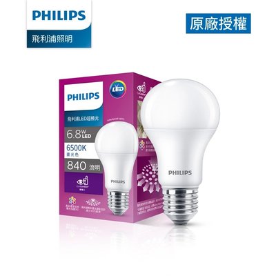 Philips 飛利浦･超極光真彩版 6.8W /840流明 LED燈泡-晝光色6500K ( PL03N ) E27