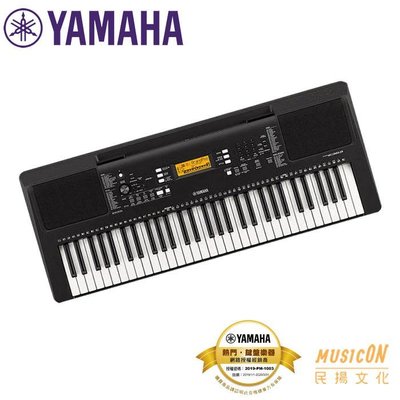 【民揚樂器】Yamaha PSR-E363 手提式山葉電子琴 61鍵Keyboards 鍵盤樂器