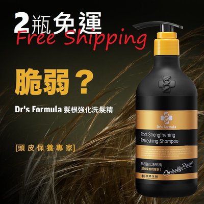 (2瓶免運) Dr's Formula 髮根強化洗髮精 580ml*2瓶 台塑生醫