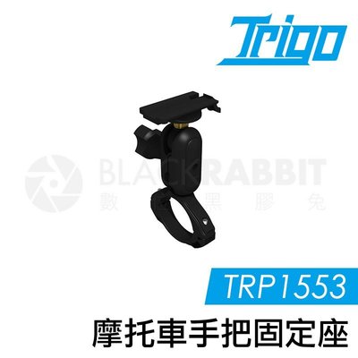 數位黑膠兔【 TRIGO TRP1553 摩托車 手把 固定座 】 適用2.22-3.18cm 萬向軸 導航 手機架