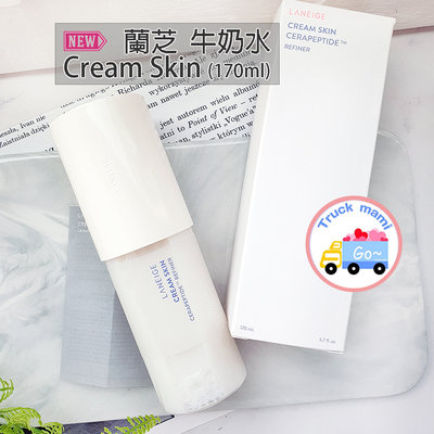 最新包裝【創可】2427 蘭芝 牛奶水 乳霜化妝水 Cream Skin 牛奶化妝水 白茶2分鐘面膜 保濕化妝水