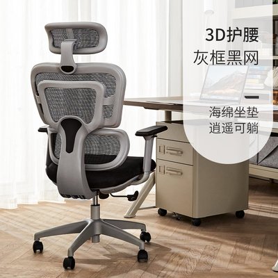 人體工學椅電腦椅家用舒適久坐護腰辦公椅子升降轉椅