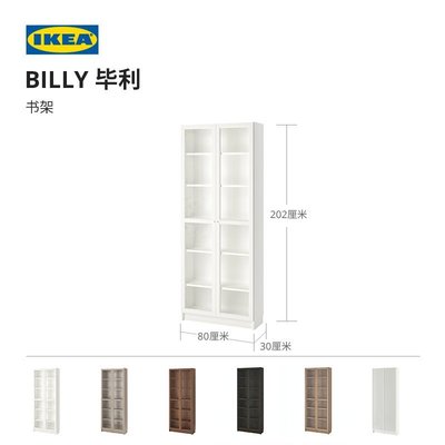 現貨熱銷-IKEA宜家BILLY畢利OXBERG奧克伯客廳落地書架置物柜收納*特價