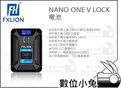 數位小兔【FXLION NANO ONE V LOCK電池】50WH D-TAP USB 公司貨 TYPE-C 行充