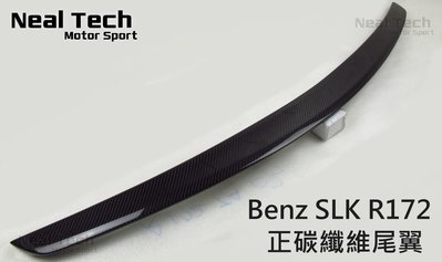 Benz SLK R172 正卡夢 碳纖維 AMG尾翼 小鴨尾 壓尾 改裝空力套件 200 250 300 350 55