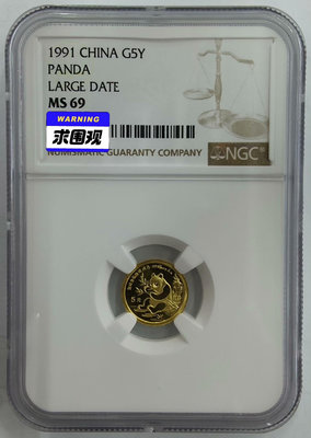 (上海大字版)1991年熊貓1/20盎司金幣NGC69