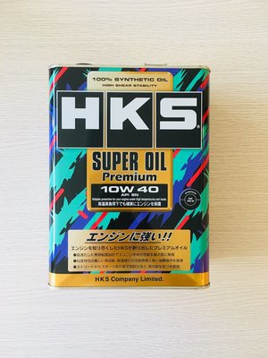 頂級全合成機油 日本原裝 HKS SUPER OIL 10w40 日製鐵罐裝 4L 附發票 現貨供應