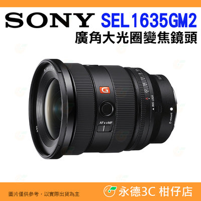 送註冊禮 SONY SEL1635GM2 FE 16-35mm F2.8 GM II 廣角大光圈定焦鏡頭台灣索尼公司貨