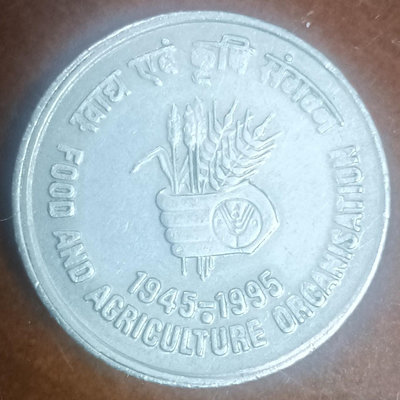 【二手】 印度 5盧比 無年份 很少見的 安全邊。1995年是糧農1390 紀念幣 硬幣 錢幣【經典錢幣】