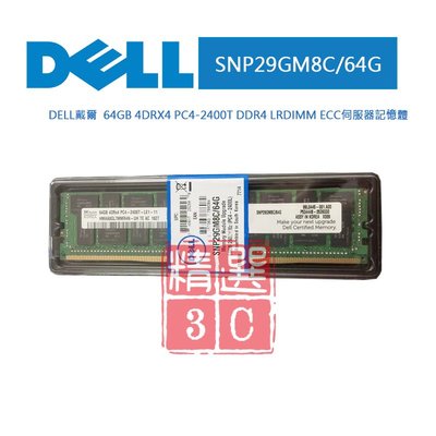 Dell SNP29GM8C64G  64GB 4DRX4 PC4-2400T DDR4 LRDIMM ECC伺服器記憶