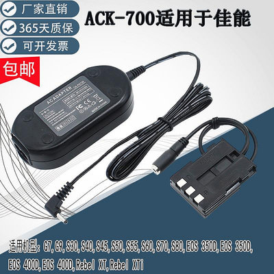 相機配件 電源適配器ACK-700適用佳能canon EOS 350D 400D G9 G7 S30 NB2L電池盒 WD026