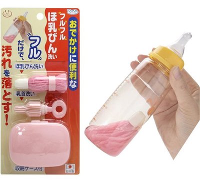 現貨~阿卡將 日本製 攜帶式魔法奶瓶刷組(粉)