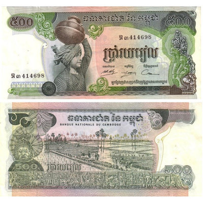 輕微瑕疵 1973-75年 柬埔寨500瑞爾 紙幣 P-16 錢幣 紙幣 紙鈔【悠然居】327