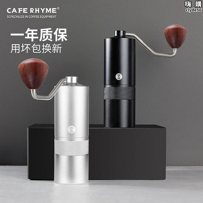 CAFE RHYME手搖磨豆機咖啡豆研磨可攜式家用手衝意式雙軸手動咖啡機