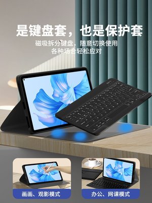 現貨熱銷-適用華為平板MatePadPro11鍵盤保護套殼旋轉榮耀8套裝10.8mate pad皮套鼠標新款外殼薄
