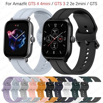 Huami Amazfit GTS 4 4mini / GTS 3 2 2e 2mini 智能手錶帶運動手鍊的矽膠腕帶