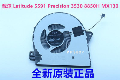 適用全新DELL Precision 3530 3520 8850H MX130 風扇