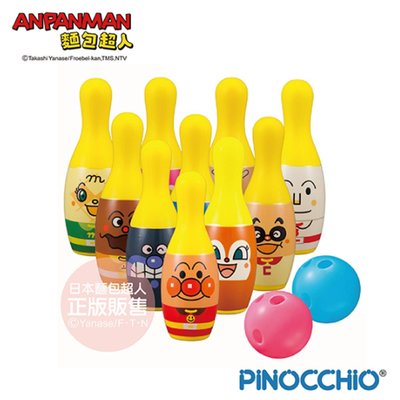 ANPANMAN 麵包超人 保齡球 §小豆芽§ 麵包超人保齡球