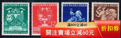二手 德三 德國郵票1941年維也納博覽會雕塑4全新3874 郵票 錢幣 紀念幣 【知善堂】