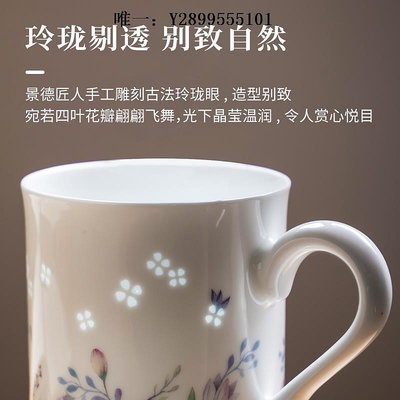 陶瓷杯景德鎮官方陶瓷馬克杯家用玲瓏泡茶辦公杯大容量水杯中式咖啡杯茶杯