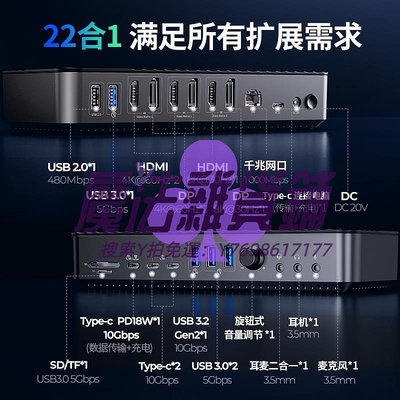 拾音器ORICO奧睿科桌面擴展塢typec拓展22合1全功能Displaylink五屏異顯HDMI轉換器DP8K適用