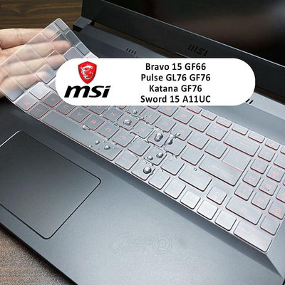 適用於 微星MSI Sword  GF66 GL76 GF76 GL66 高透鍵盤膜 鍵盤膜 鍵盤保護膜 鍵盤套