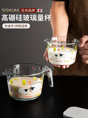【滿100元出貨】日本玻璃量杯寶寶輔食嬰兒牛奶杯帶刻度杯耐高溫打蛋杯子計量水杯~佳樂優選