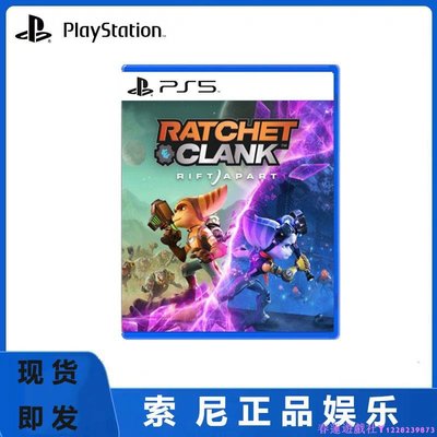 PS5主機游戲 瑞奇與叮當 裂痕 切割分裂 時空裂隙 繁體中文