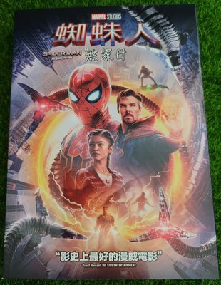 二手DVD專賣店【蜘蛛人:無家日】台灣得利正版二手DVD
