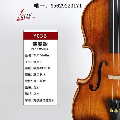 小提琴歐料手工小提琴專業級實木琴初學者演奏級專業院校小提琴兒童成人手拉琴